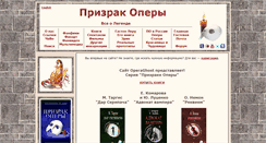 Desktop Screenshot of operaghost.ru